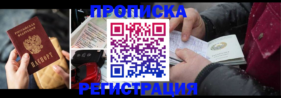 миграционный учет в Зверево