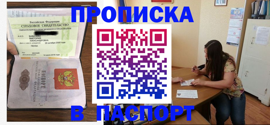 пропишу в квартире в Зверево